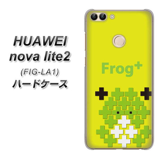 HUAWEI（ファーウェイ）nova lite 2 FIG-LA1 高画質仕上げ 背面印刷 ハードケース【IA806  Frog＋】