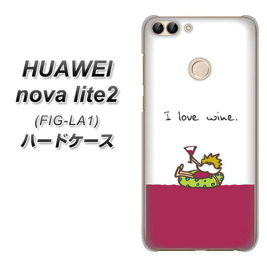 HUAWEI(ファーウェイ)nova lite 2 FIG-LA1 高画質仕上げ 背面印刷 ハードケース【IA811  ワインの神様】