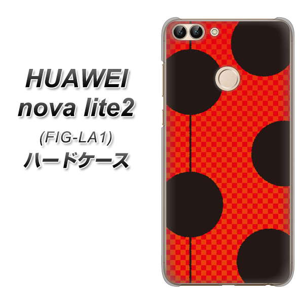 HUAWEI(ファーウェイ)nova lite 2 FIG-LA1 高画質仕上げ 背面印刷 ハードケース【IB906 てんとうむしのシンプル】