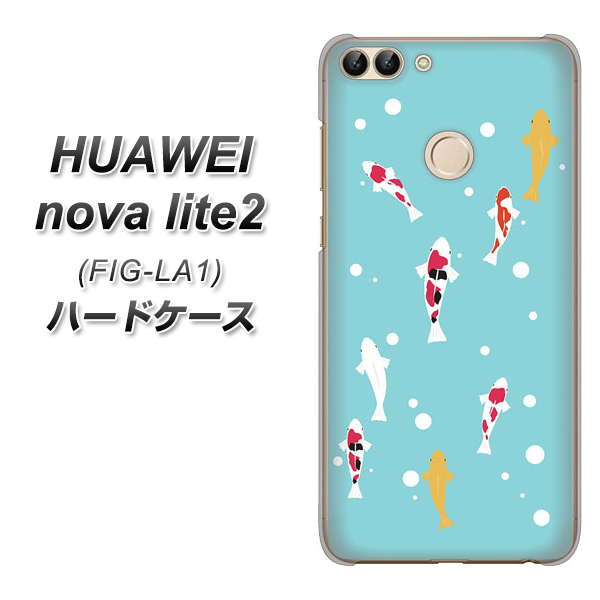 HUAWEI(ファーウェイ)nova lite 2 FIG-LA1 高画質仕上げ 背面印刷 ハードケース【KG800 コイの遊泳】