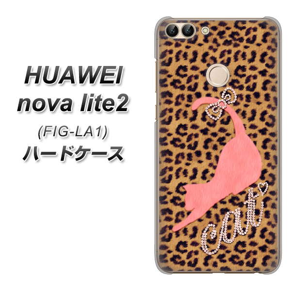 HUAWEI(ファーウェイ)nova lite 2 FIG-LA1 高画質仕上げ 背面印刷 ハードケース【KG801  キャットレオパード(ブラウン)】