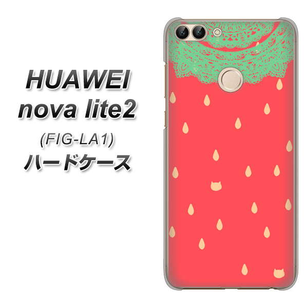 HUAWEI（ファーウェイ）nova lite 2 FIG-LA1 高画質仕上げ 背面印刷 ハードケース【MI800 strawberry ストロベリー】