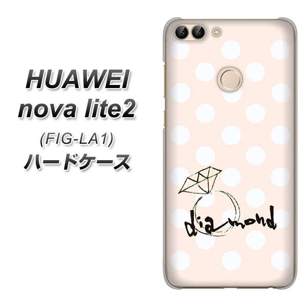 HUAWEI(ファーウェイ)nova lite 2 FIG-LA1 高画質仕上げ 背面印刷 ハードケース【OE813 4月ダイヤモンド】