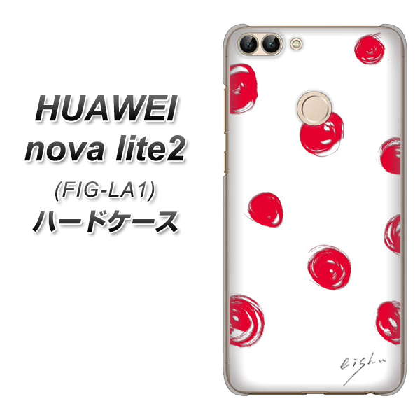 HUAWEI(ファーウェイ)nova lite 2 FIG-LA1 高画質仕上げ 背面印刷 ハードケース【OE836 手描きシンプル ホワイト×レッド】