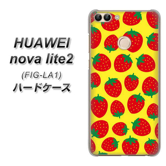 HUAWEI(ファーウェイ)nova lite 2 FIG-LA1 高画質仕上げ 背面印刷 ハードケース【SC812 小さいイチゴ模様 レッドとイエロー】