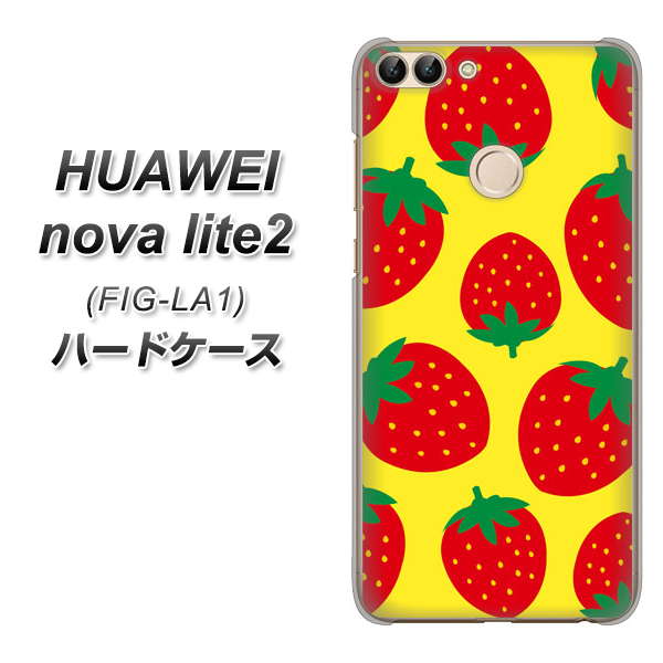 HUAWEI(ファーウェイ)nova lite 2 FIG-LA1 高画質仕上げ 背面印刷 ハードケース【SC819 大きいイチゴ模様レッドとイエロー】