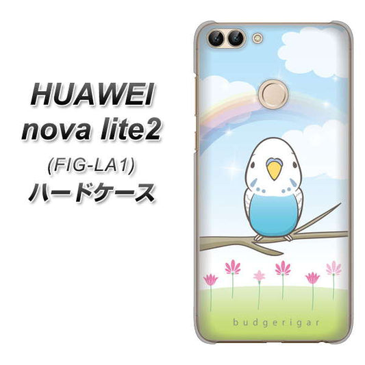 HUAWEI(ファーウェイ)nova lite 2 FIG-LA1 高画質仕上げ 背面印刷 ハードケース【SC839 セキセイインコ ブルー】