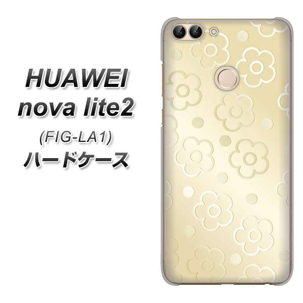 HUAWEI(ファーウェイ)nova lite 2 FIG-LA1 高画質仕上げ 背面印刷 ハードケース【SC842 エンボス風デイジーシンプル(ベージュ)】