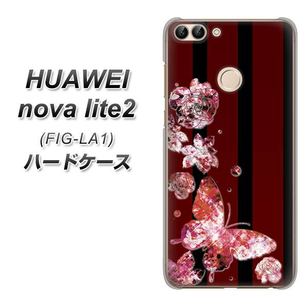 HUAWEI（ファーウェイ）nova lite 2 FIG-LA1 高画質仕上げ 背面印刷 ハードケース【VA814 宝石と蝶】