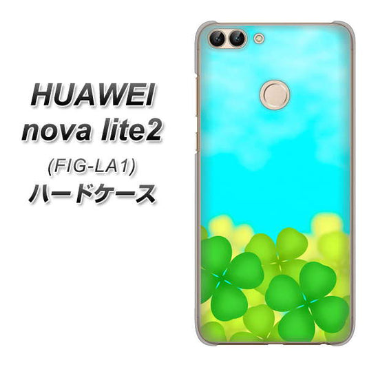 HUAWEI(ファーウェイ)nova lite 2 FIG-LA1 高画質仕上げ 背面印刷 ハードケース【VA820 四葉のクローバー畑】