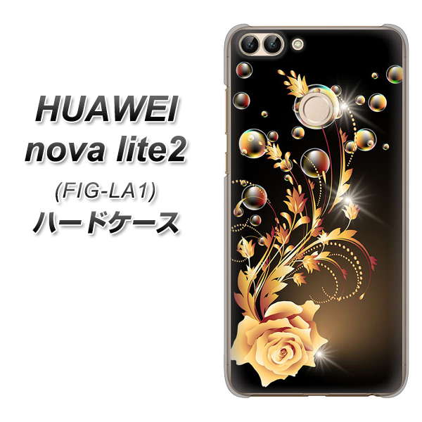 HUAWEI（ファーウェイ）nova lite 2 FIG-LA1 高画質仕上げ 背面印刷 ハードケース【VA823 気高きバラ】