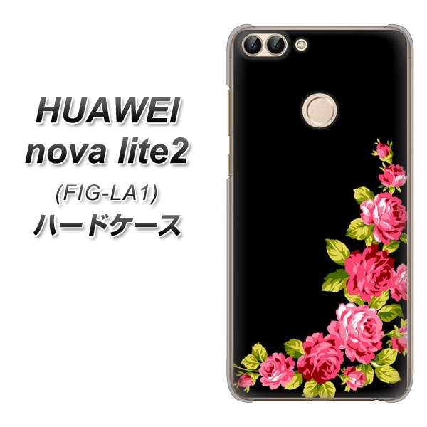 HUAWEI(ファーウェイ)nova lite 2 FIG-LA1 高画質仕上げ 背面印刷 ハードケース【VA826 バラのフレーム(黒)】