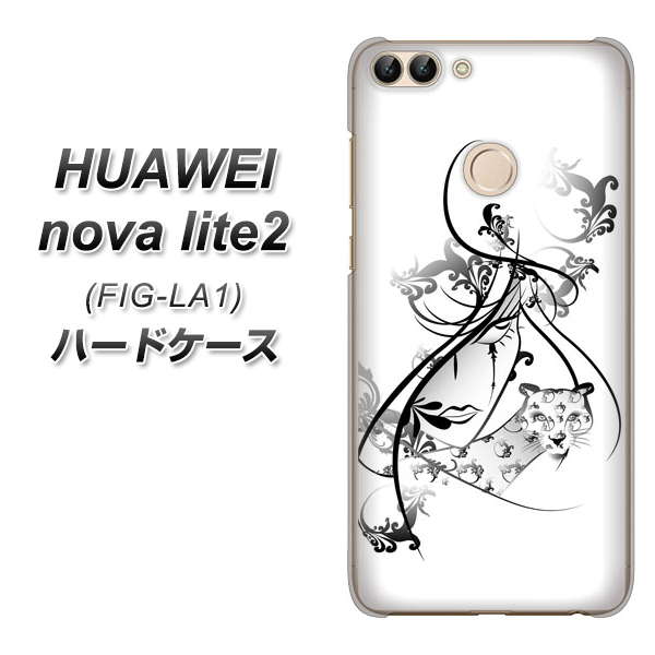 HUAWEI(ファーウェイ)nova lite 2 FIG-LA1 高画質仕上げ 背面印刷 ハードケース【VA832 パンサーと美女】