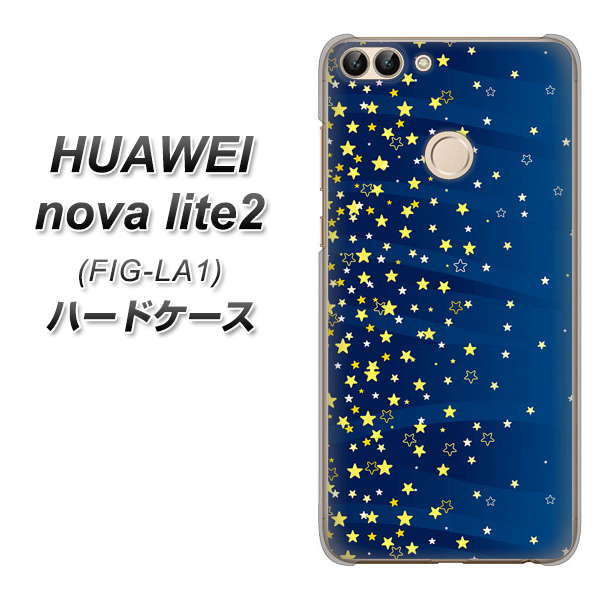 HUAWEI(ファーウェイ)nova lite 2 FIG-LA1 高画質仕上げ 背面印刷 ハードケース【VA842 満天の星空】