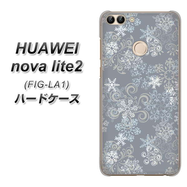 HUAWEI(ファーウェイ)nova lite 2 FIG-LA1 高画質仕上げ 背面印刷 ハードケース【XA801 雪の結晶】