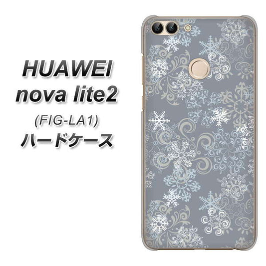HUAWEI(ファーウェイ)nova lite 2 FIG-LA1 高画質仕上げ 背面印刷 ハードケース【XA801 雪の結晶】