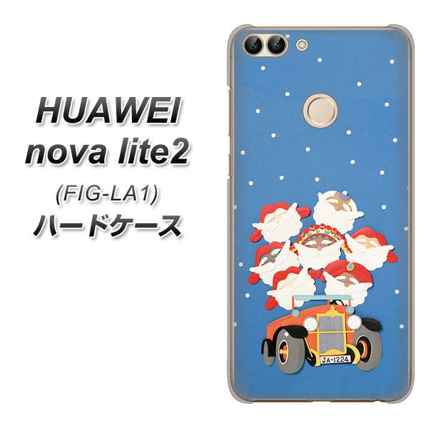 HUAWEI(ファーウェイ)nova lite 2 FIG-LA1 高画質仕上げ 背面印刷 ハードケース【XA803 サンタレンジャー】