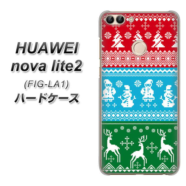 HUAWEI(ファーウェイ)nova lite 2 FIG-LA1 高画質仕上げ 背面印刷 ハードケース【XA807 X'masモチーフ】