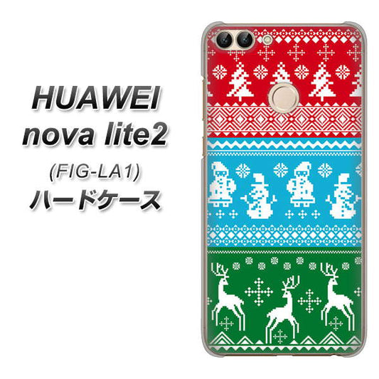 HUAWEI(ファーウェイ)nova lite 2 FIG-LA1 高画質仕上げ 背面印刷 ハードケース【XA807 X'masモチーフ】