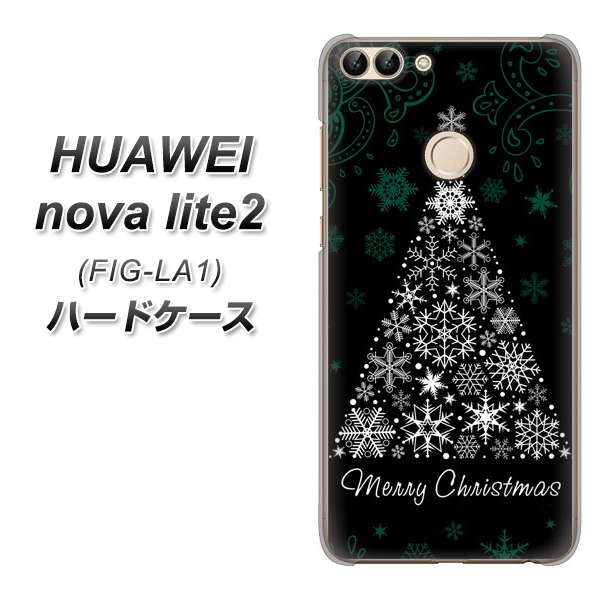 HUAWEI(ファーウェイ)nova lite 2 FIG-LA1 高画質仕上げ 背面印刷 ハードケース【XA808 聖なるツリー】