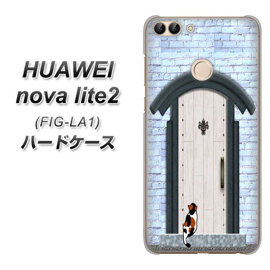HUAWEI(ファーウェイ)nova lite 2 FIG-LA1 高画質仕上げ 背面印刷 ハードケース【YA951 石ドア01】
