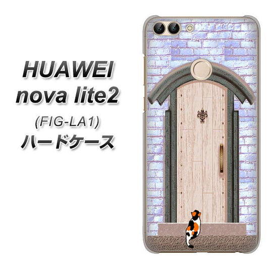 HUAWEI(ファーウェイ)nova lite 2 FIG-LA1 高画質仕上げ 背面印刷 ハードケース【YA952 石ドア02 素材クリア】