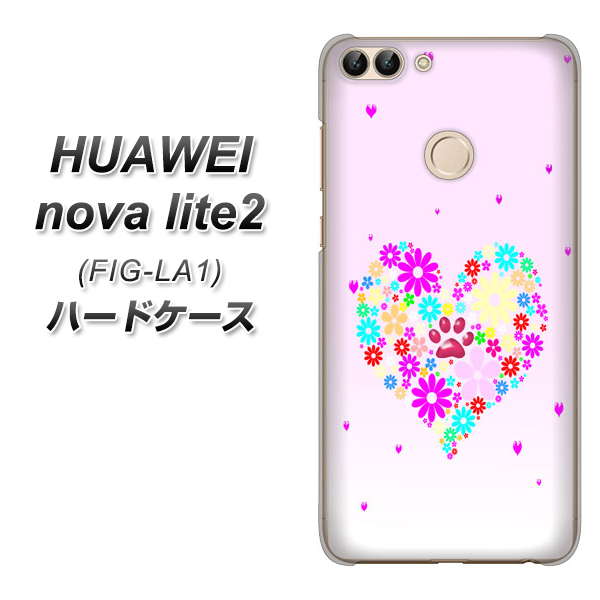 HUAWEI(ファーウェイ)nova lite 2 FIG-LA1 高画質仕上げ 背面印刷 ハードケース【YA954 ハート01 素材ホワイト】