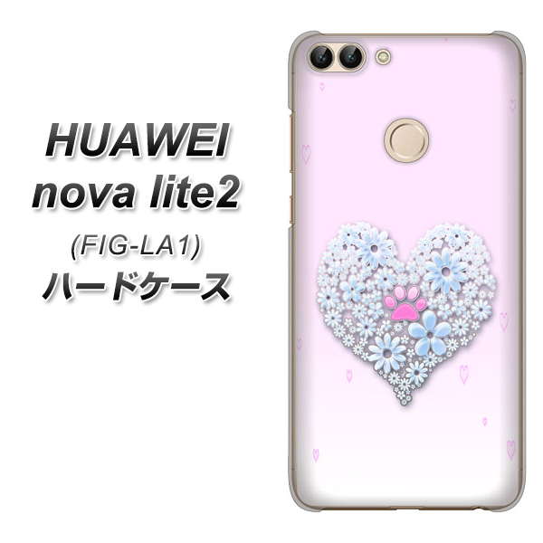 HUAWEI(ファーウェイ)nova lite 2 FIG-LA1 高画質仕上げ 背面印刷 ハードケース【YA958 ハート05 素材クリア】