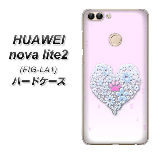 HUAWEI(ファーウェイ)nova lite 2 FIG-LA1 高画質仕上げ 背面印刷 ハードケース【YA958 ハート05 素材クリア】