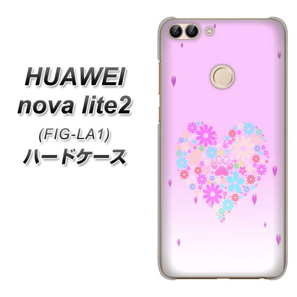 HUAWEI(ファーウェイ)nova lite 2 FIG-LA1 高画質仕上げ 背面印刷 ハードケース【YA959 ハート06】