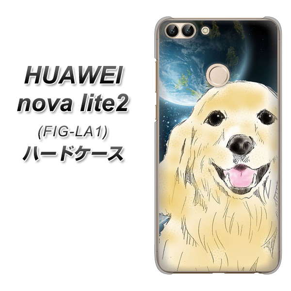 HUAWEI(ファーウェイ)nova lite 2 FIG-LA1 高画質仕上げ 背面印刷 ハードケース【YD826 ゴールデンレトリバー02】