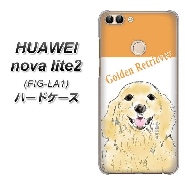HUAWEI(ファーウェイ)nova lite 2 FIG-LA1 高画質仕上げ 背面印刷 ハードケース【YD827 ゴールデンレトリバー03】