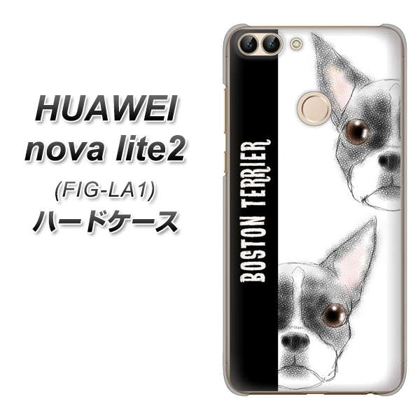 HUAWEI(ファーウェイ)nova lite 2 FIG-LA1 高画質仕上げ 背面印刷 ハードケース【YD850 ボストンテリア01】