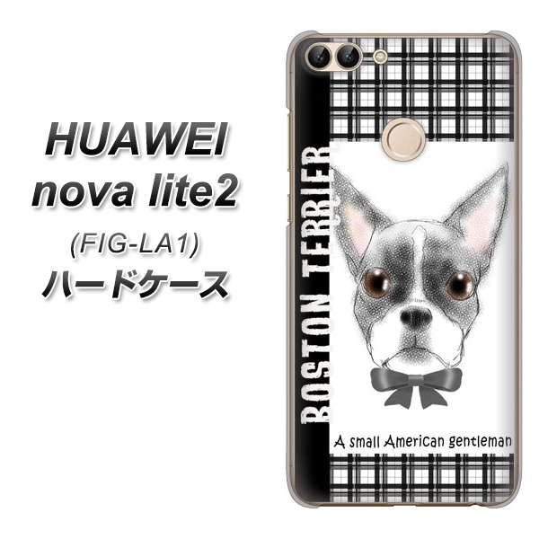 HUAWEI(ファーウェイ)nova lite 2 FIG-LA1 高画質仕上げ 背面印刷 ハードケース【YD851 ボストンテリア02】