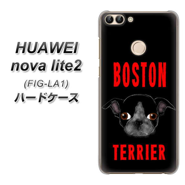 HUAWEI(ファーウェイ)nova lite 2 FIG-LA1 高画質仕上げ 背面印刷 ハードケース【YD853 ボストンテリア04】