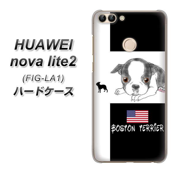 HUAWEI(ファーウェイ)nova lite 2 FIG-LA1 高画質仕上げ 背面印刷 ハードケース【YD854 ボストンテリア05】