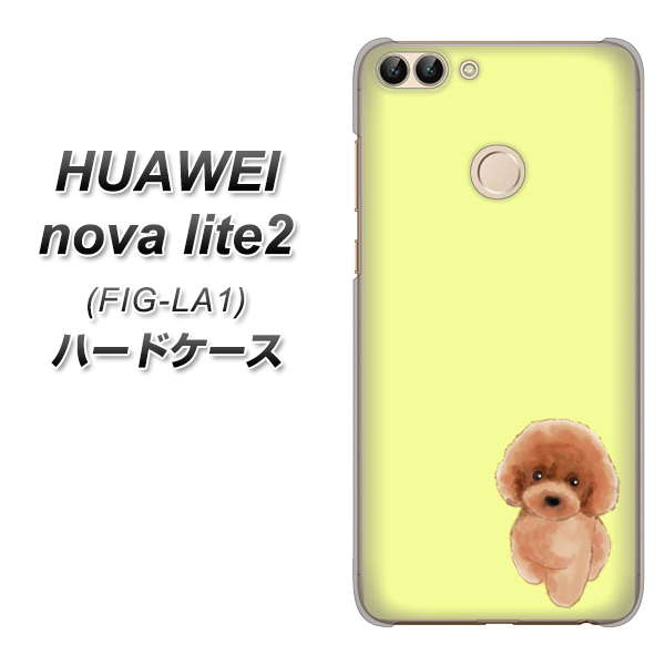 HUAWEI(ファーウェイ)nova lite 2 FIG-LA1 高画質仕上げ 背面印刷 ハードケース【YJ051 トイプードルレッド(イエロー)】
