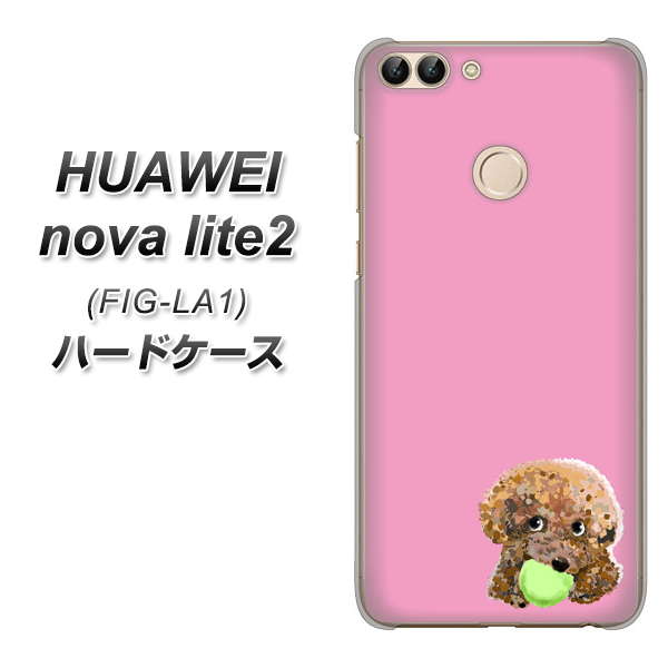 HUAWEI(ファーウェイ)nova lite 2 FIG-LA1 高画質仕上げ 背面印刷 ハードケース【YJ053 トイプードル&ボール(ピンク)】