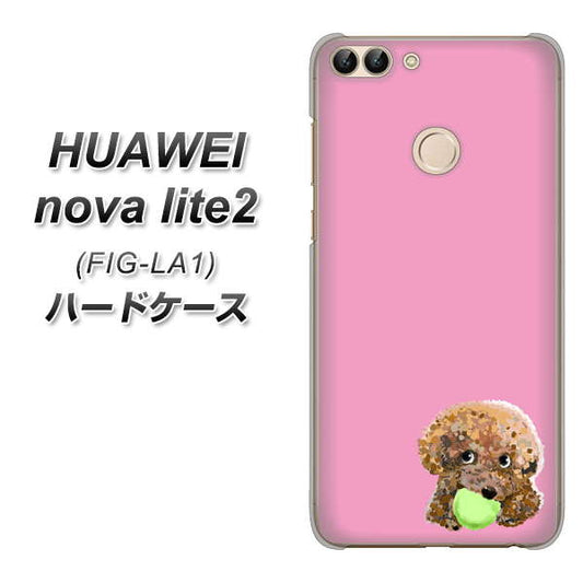 HUAWEI(ファーウェイ)nova lite 2 FIG-LA1 高画質仕上げ 背面印刷 ハードケース【YJ053 トイプードル&ボール(ピンク)】