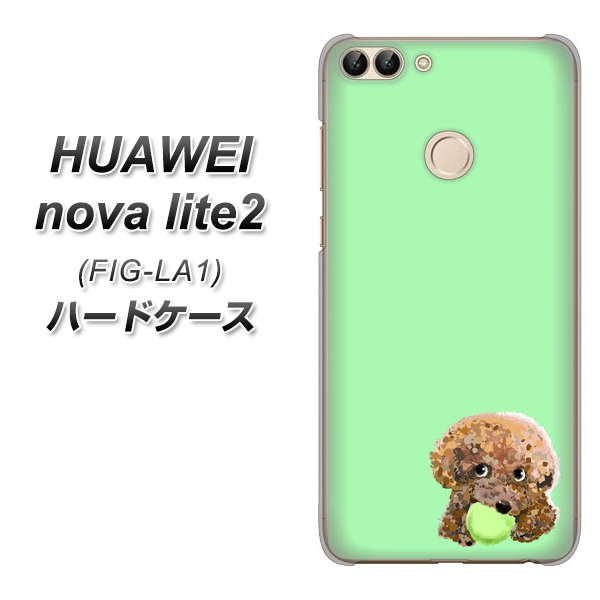 HUAWEI(ファーウェイ)nova lite 2 FIG-LA1 高画質仕上げ 背面印刷 ハードケース【YJ055 トイプードル&ボール(グリーン)】