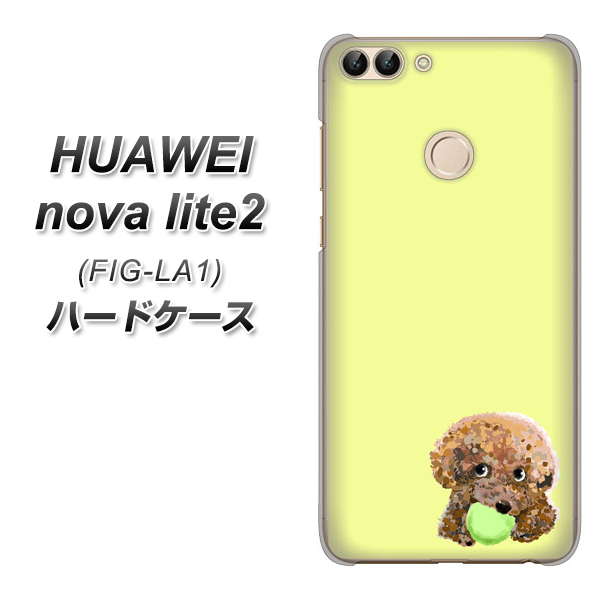 HUAWEI(ファーウェイ)nova lite 2 FIG-LA1 高画質仕上げ 背面印刷 ハードケース【YJ056 トイプードル&ボール(イエロー)】
