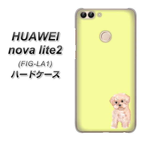 HUAWEI(ファーウェイ)nova lite 2 FIG-LA1 高画質仕上げ 背面印刷 ハードケース【YJ064 トイプードルアプリコット(イエロー)】