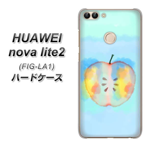 HUAWEI(ファーウェイ)nova lite 2 FIG-LA1 高画質仕上げ 背面印刷 ハードケース【YJ181 りんご 水彩181】
