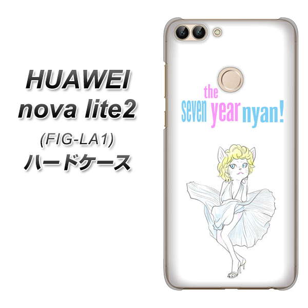 HUAWEI(ファーウェイ)nova lite 2 FIG-LA1 高画質仕上げ 背面印刷 ハードケース【YJ249 マリリンモンローにゃん】