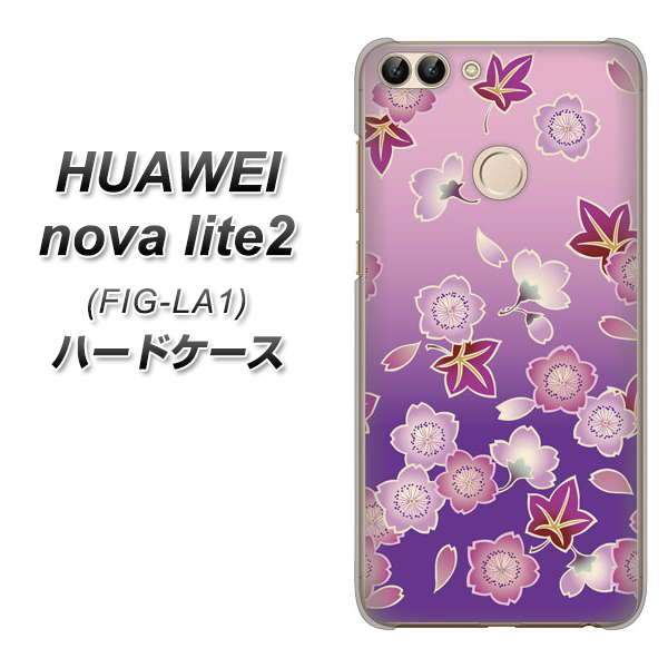 HUAWEI(ファーウェイ)nova lite 2 FIG-LA1 高画質仕上げ 背面印刷 ハードケース【YJ324 和柄 桜 もみじ】