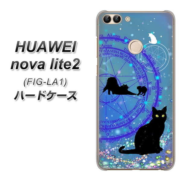 HUAWEI(ファーウェイ)nova lite 2 FIG-LA1 高画質仕上げ 背面印刷 ハードケース【YJ327 魔法陣猫 キラキラ かわいい】