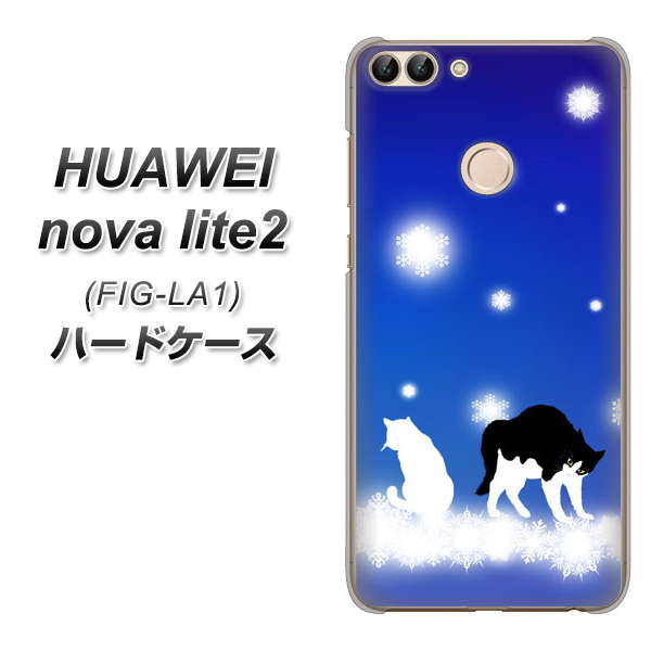 HUAWEI(ファーウェイ)nova lite 2 FIG-LA1 高画質仕上げ 背面印刷 ハードケース【YJ335 雪の結晶 はちわれ】