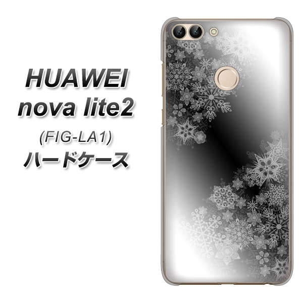 HUAWEI(ファーウェイ)nova lite 2 FIG-LA1 高画質仕上げ 背面印刷 ハードケース【YJ340 モノトーン 雪の結晶 】