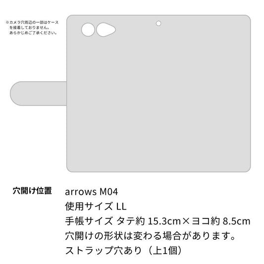 アローズ M04 高画質仕上げ プリント手帳型ケース(通常型)【EK825 レザー風グラスフレーム】
