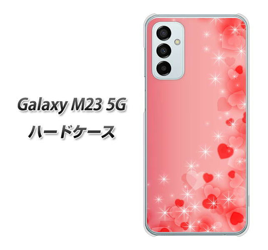 Galaxy M23 5G 高画質仕上げ 背面印刷 ハードケース【003 ハート色の夢】